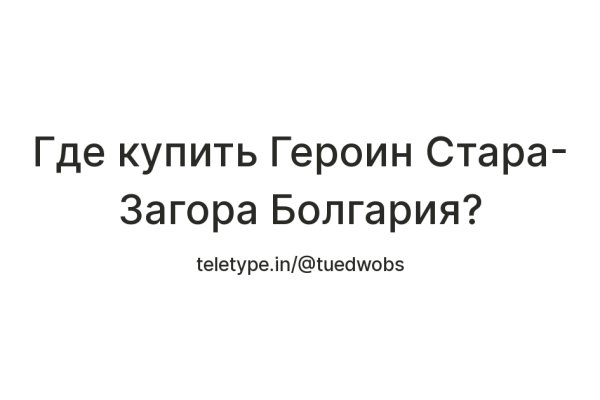 Войти на кракен