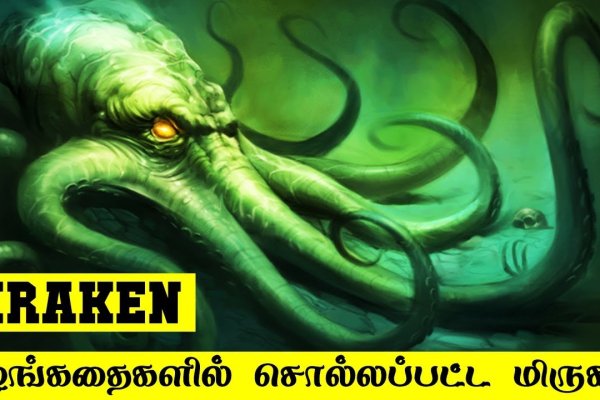 Украли аккаунт кракен